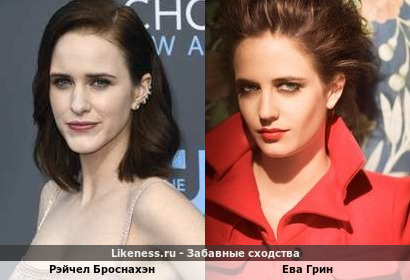Рэйчел Броснахэн похожа на Еву Грин