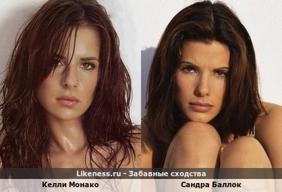 Келли Монако похожа на Сандру Баллок