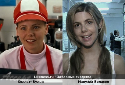 Коллетт Вульф напоминает Мануэлу Веласко