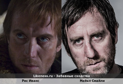 Рис Иванс похож на Майкла Смайли