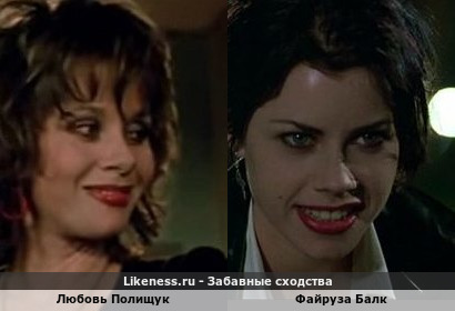 Любовь Полищук напоминает Файрузу Балк