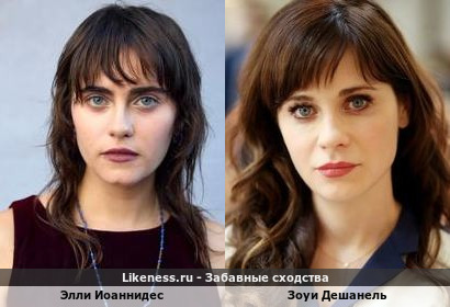 Элли Иоаннидес похожа на Зоуи Дешанель