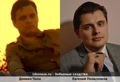 Дэмиан Чапа напоминает Понасенкова