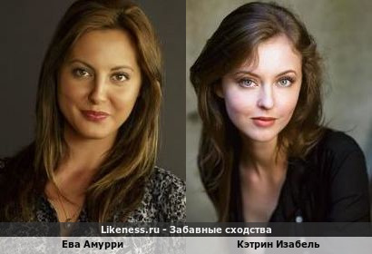 Ева Амурри похожа на Кэтрин Изабель