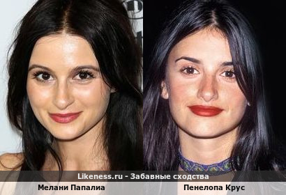 Мелани Папалиа похожа на Пенелопу Крус