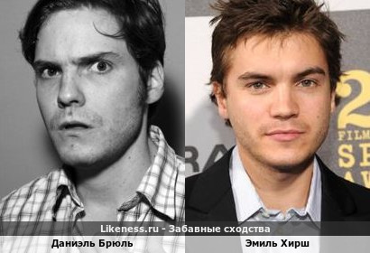 Даниэль Брюль похож на Эмиля Хирша