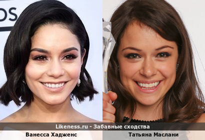 Ванесса Хадженс похожа на Татьяну Маслани