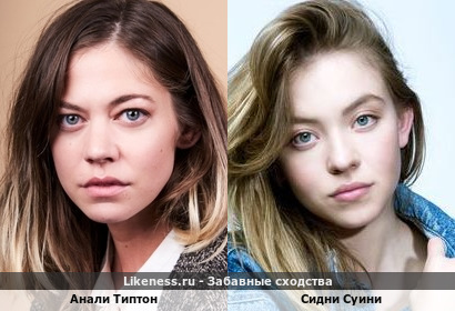 Анали Типтон похожа на Сидни Суини