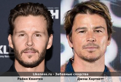 Райан Квантен похож на Джоша Хартнетта