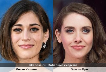 Лиззи Каплан похожа на Элисон Бри