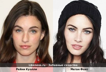 Рейни Куолли похожа на Меган Фокс