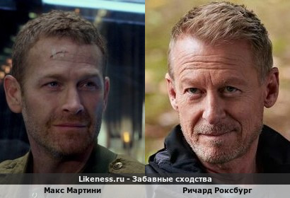 Макс Мартини похож на Ричарда Роксбурга