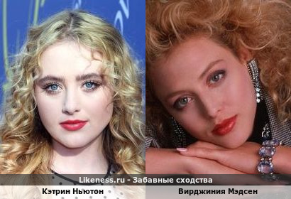 Кэтрин Ньютон похожа на Вирджинию Мэдсен