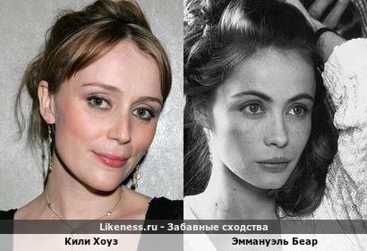 Кили Хоуз похожа на Эммануэль Беар