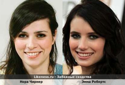 Нора Чирнер похожа на Эмму Робертс