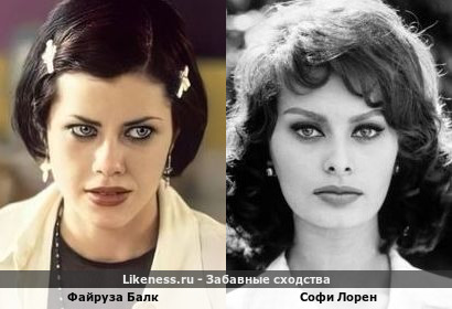 Файруза Балк напоминает Софи Лорен