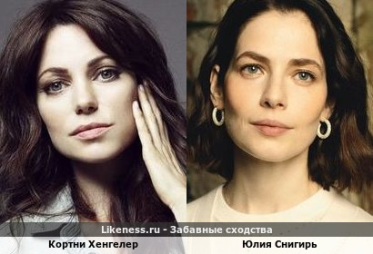 Кортни Хенгелер похож на Юлию Снигирь
