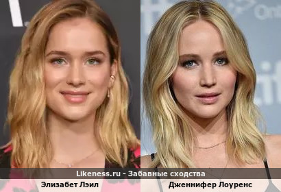 Элизабет Лэил похожа на Дженнифер Лоуренс
