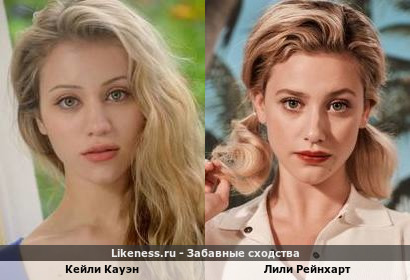 Кейли Кауэн похожа на Лили Рейнхарт