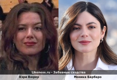 Кэри Вюрер похожа на Монику Барбаро