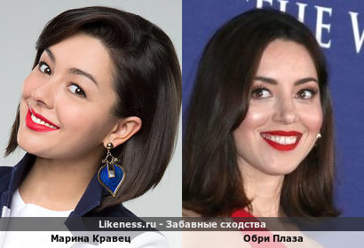 Марина Кравец похожа на Обри Плазу