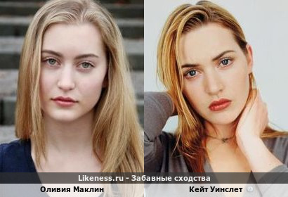 Оливия Маклин похожа на Кейт Уинслет
