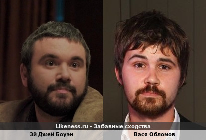 Эй Джей Боуэн из хоррора "Тебе конец!" похож на Васю Обломова