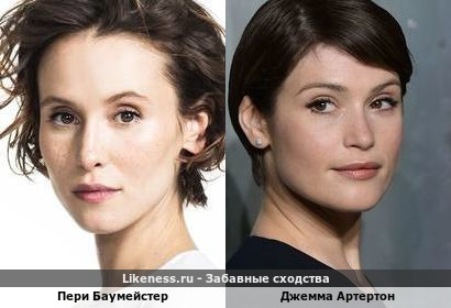 Пери Баумейстер похожа на Джемму Артертон