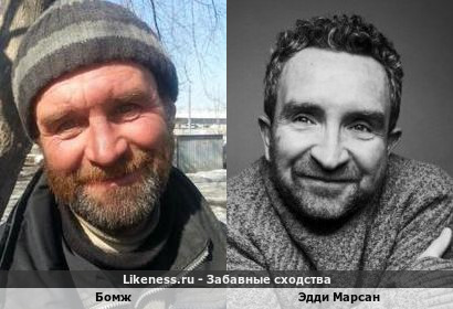 Бомж похож на Эдди Марсана