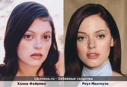 Ханна Файрман похожа на Роуз Макгоуэн