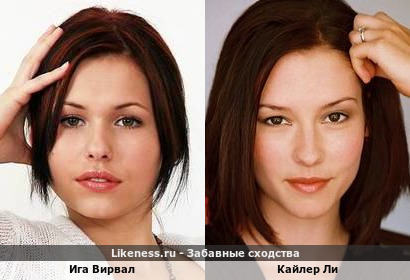 Ига Вирвал похожа на Кайлер Ли