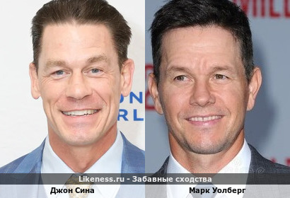 Джон Сина похож на Марка Уолберга