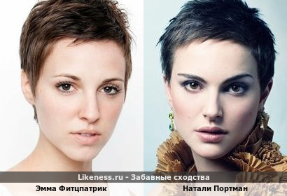 Эмма Фитцпатрик похожа на Натали Портман