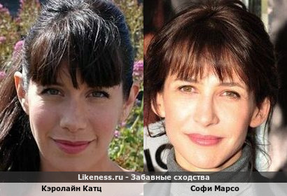 Кэролайн Катц похожа на Софи Марсо