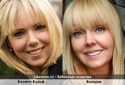 Коллетт Вульф похожа на певицу Валерию