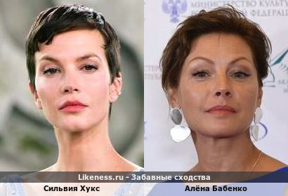 Сильвия Хукс напоминает Алёну Бабенко