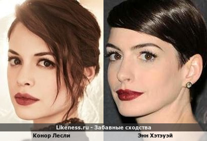 Конор Лесли похожа на Энн Хэтэуэй