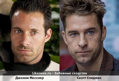 Джонни Месснер похож на Скотта Спидмана