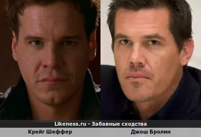 Крейг Шеффер похож на Джоша Бролина