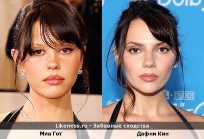 Миа Гот похожа на Дафни Кин