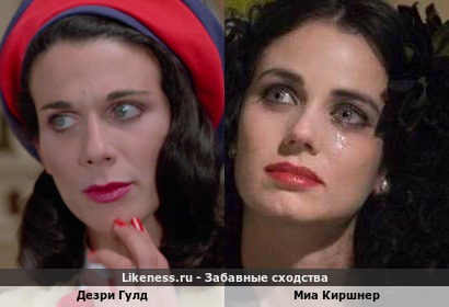 Тётя Марта из "Спящего лагеря" напоминает Мию Киршнер