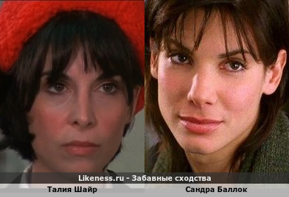 Талия Шайр похожа на Сандру Баллок