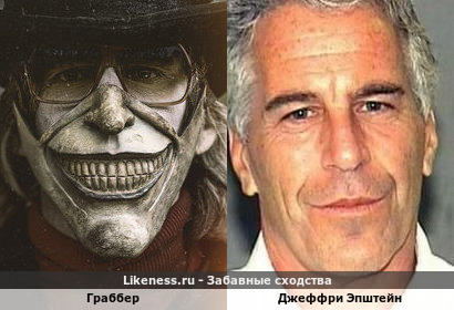 Граббер из "Ч&euml;рного телефона" напоминает скандального Джеффри Эпштейна