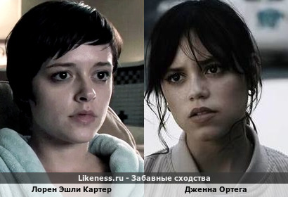 Лорен Эшли Картер похожа на Дженну Ортега