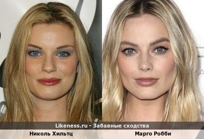 Николь Хильтц похожа на Марго Робби