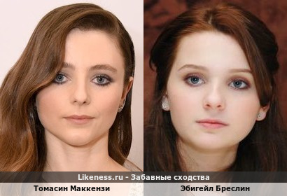 Томасин Маккензи похожа на Эбигейл Бреслин