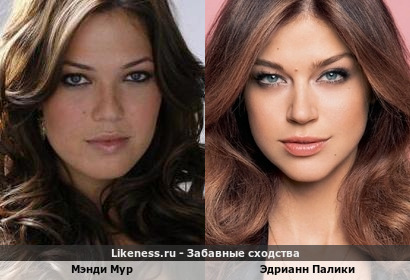 Мэнди Мур похожа на Эдрианн Палики