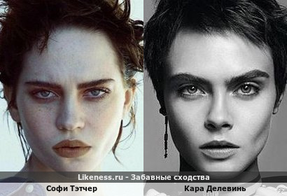 Софи Тэтчер напоминает Кару Делевинь
