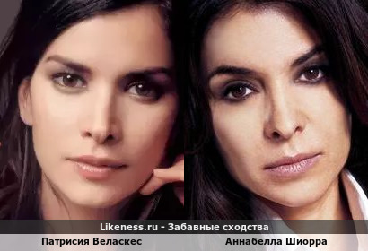 Патрисия Веласкес похожа на Аннабеллу Шиорра