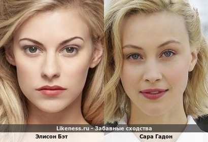 Элисон Бэт похожа на Сару Гадон
